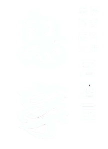 【公式】鳥亭